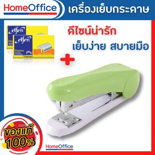 แม็กเย็บกระดาษ แม็คเย็บกระดาษ แม็กเย็บกระดาษ35 รุ่น 1004A เบอร์ 3/35 เครื่องเย็บกระดาษ แม๊กเย็บกระดาษ HOME&amp;OFFICE