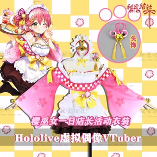 ชุดคอสเพลย์ Vtuber Hololive Sakura Miko One day store