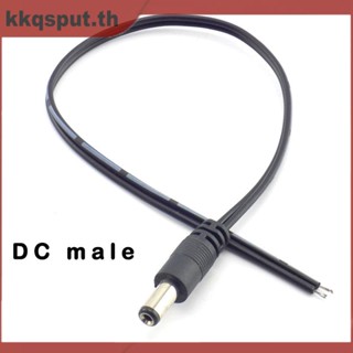 สายเคเบิลต่อขยาย ปลั๊กพาวเวอร์ซัพพลาย 12V DC ตัวผู้ 2.1*5.5 มม. สําหรับกล้องวงจรปิด CCTV LED THK2 5 ชิ้น