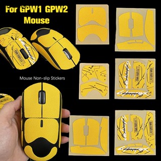 [DEhonest] สติกเกอร์เทปติดเมาส์ กันลื่น กันเหงื่อ สําหรับ GPW1 GPW2 1 ชุด