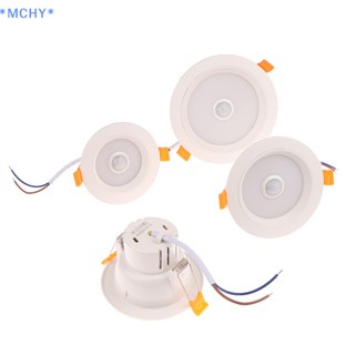 Mchy&gt; โคมไฟติดเพดาน 9W 3W 5W 7W LED เซนเซอร์จับการเคลื่อนไหวร่างกายมนุษย์ สําหรับบ้าน