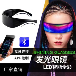 ★Cyberpunk แว่นตาบลูทูธ เรืองแสง ตั้งโปรแกรมได้ หน้าจอแอพแอนิเมชั่น Led