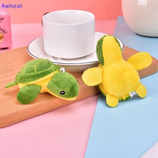 Awheat Kawaii Sea Turtle พวงกุญแจ จี้ตุ๊กตาสัตว์น่ารัก สําหรับห้อยกระเป๋า โทรศัพท์มือถือ