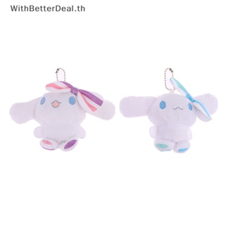 Better พวงกุญแจ จี้ตุ๊กตาการ์ตูน Cinnamoroll น่ารัก ขนาด 9 ซม. สําหรับห้อยกระเป๋า