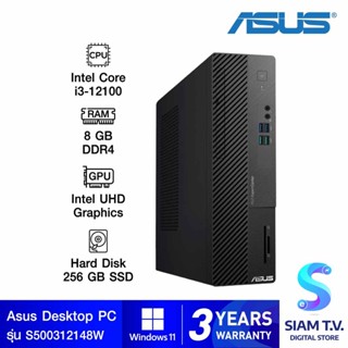 DESKTOP PC (คอมพิวเตอร์ตั้งโต๊ะ) ASUS S500SD-312100048W โดย สยามทีวี by Siam T.V.