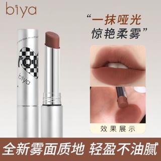 Biya ลิปสติก เนื้อแมตต์กํามะหยี่ น้ําหนักเบา กันน้ํา ติดทนนาน สีเงิน