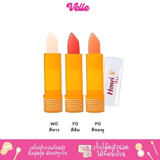 [📦 ส่งด่วน - ราคาถูก ] BSC HONEI V UV SOFTER LIPCARE ฮันนี่ วี บีเอสซี ลิปบำรุงริมฝีปาก บีเอสซี ปลอกขาว 3 กรัม