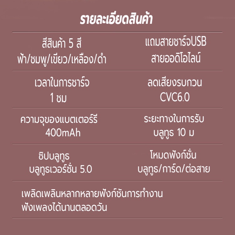หูฟังบลูทูธไร้สาย ครอบหู เล่นเกม/เพลง บลูทูธ5.0 ใช้ได้คอมและมือถือ เสียง4D ลดเสียงรบกวน ชาร์จUSB และเสียบแมมได้