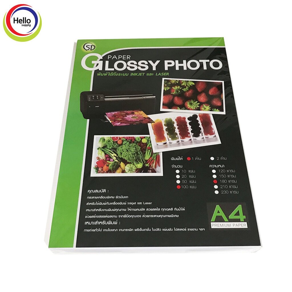กระดาษโฟโต้ชนิดมันเงา A4 120 แกรม หน้าเดียว 10/20/50 แผ่น PAPER GLOSSY PHOTO พิมได้ INKJET และ LASER