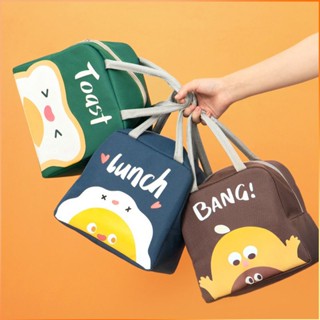 กระเป๋าใส่กล่องอาหารกลางวันฉนวนกันความร้อน Bento Bag ความจุขนาดใหญ่กระเป๋าน่ารักนักเรียนพกพาหนา -FE