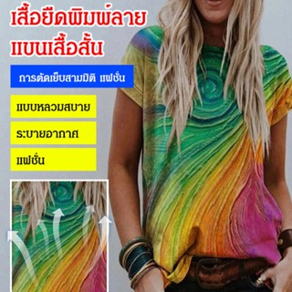 CCC เสื้อยืดสีสันสดใสสไตล์ศิลปะนามธรรมที่มีการพิมพ์ลายตามแบบ