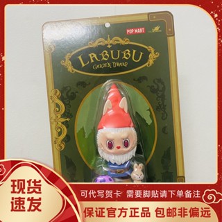 ฟิกเกอร์ Popmart Labubu Labubu Gardener Dwarf สําหรับแขวนตกแต่ง