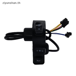 Ziyunshan 3 In1 สวิตช์ไฟเลี้ยว สําหรับรถจักรยานยนต์ สกูตเตอร์ไฟฟ้า ATV Quad