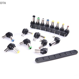 Dta 8 In 1 อะแดปเตอร์แจ็คเสียบเชื่อมต่อพาวเวอร์ซัพพลาย DC 2 Pin DT