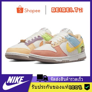 Nike Dunk Low SE (SUN CLUB) ของแท้ 100% แนะนำ