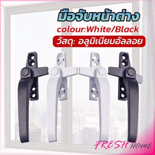 อะไหล่มือจับล็อคหน้าต่าง อะลูมิเนียมอัลลอย แบบเปลี่ยน Window handle