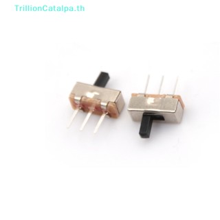 Trillioncatalpa แผงสวิตช์สไลด์แนวตั้ง SPDT 1P2T 3 Pin PCB 2 ตําแหน่ง 4 มม. 10 ชิ้น