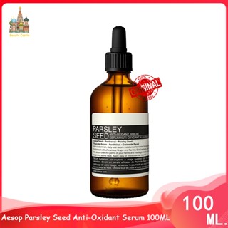 ♦จัดส่งที่รวดเร็ว♦ Aesop Parsley Seed Anti-Oxidant Serum 100ML