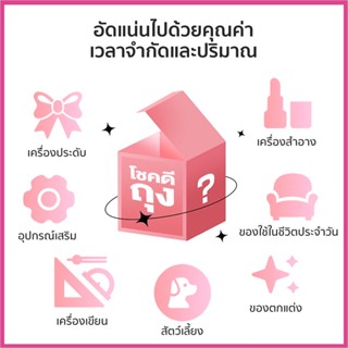 【การจัดส่งแบบสุ่ม】ของขวัญกวาดล้าง MV0217