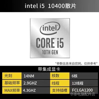 ใหม่ โปรเซสเซอร์ CPU Intel 10 11th Generation 10100F 10105F 11400F สําหรับคอมพิวเตอร์ตั้งโต๊ะ