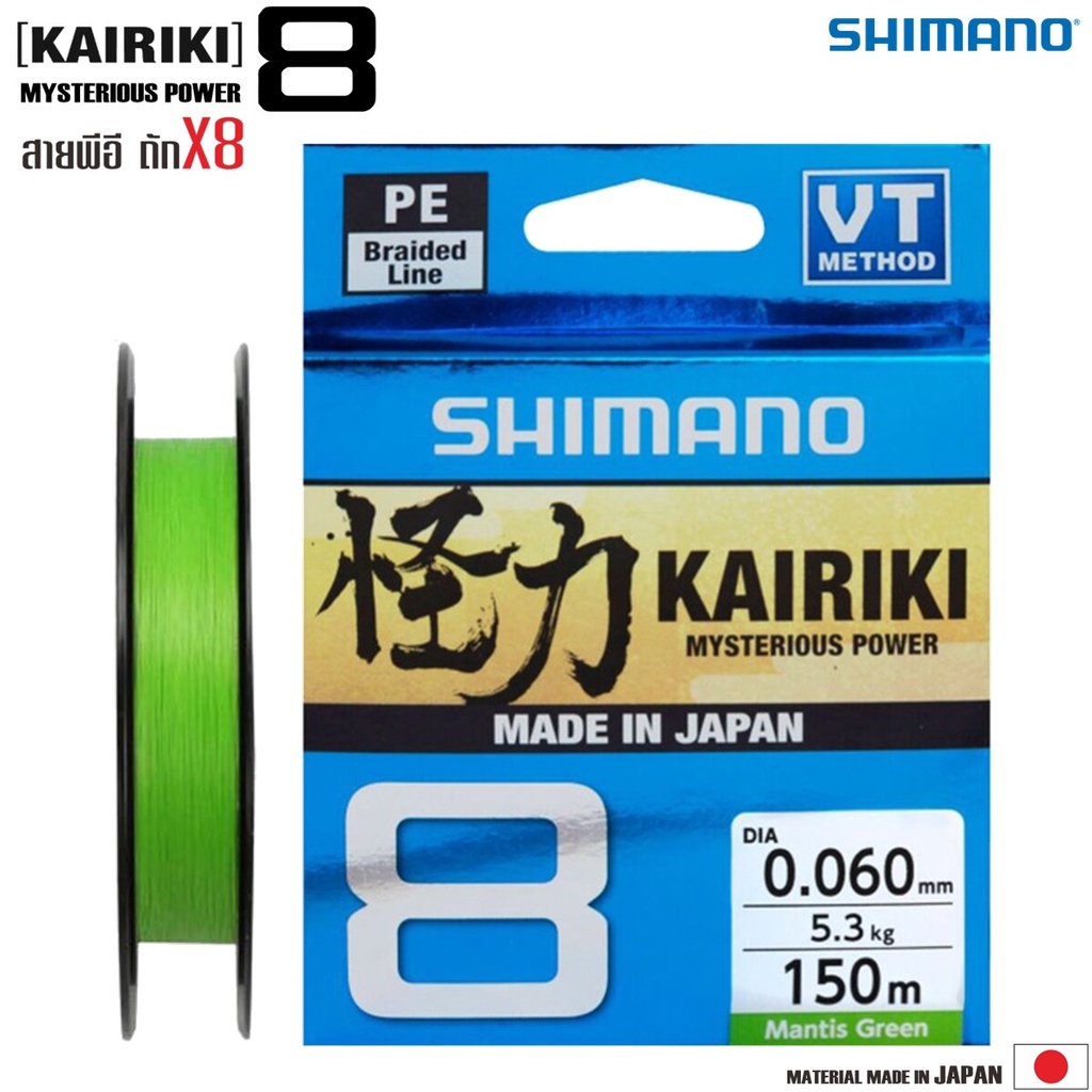 สายพีอี PE SHIMANO KAIRIKI X4 150M/300M
