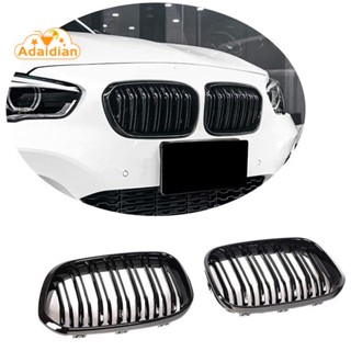 ตะแกรงกระจังหน้ากันชนหน้า อุปกรณ์เสริม สําหรับ BMW 1 Series F20 F21 2015-2017 116I 118I 120I 125I LCI