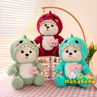 [ของแท้ พร้อมส่ง] หมอนตุ๊กตาหมี Lena Bear ไดโนเสาร์ สร้างสรรค์ ของขวัญวันเกิด สําหรับเด็กผู้หญิง