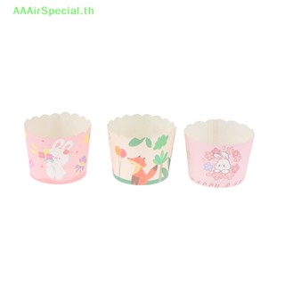 Aaairspecial ถ้วยกระดาษ สําหรับใส่คัพเค้ก มัฟฟิน 50 ชิ้น