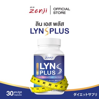 Zenji ลิน เอส พลัส 30 แคปซูล Lyn s plus