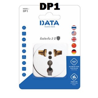 Promotion (DP1|DP2|DP4) ADAPTER (อะแดปเตอร์) 2ขา สำหรับพกพา/ท่องเที่ยว UNIVERSAL และวัสดุไม่ลามไฟ (ประกัน 2 ปี)