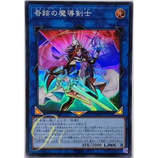 Yugioh [AGOV-JP045] Exceed the Pendulum (Super Rare)