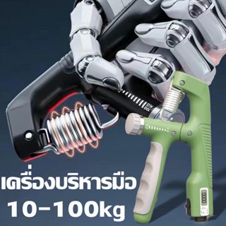 ✅พร้อมส่ง✅เครื่องบริหารมือ ที่บีบมือ ปรับได้10-100kg อุปกรณ์บริหารมือ อุปกรณ์ฝึกความแข็งแกร่ง