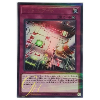 [20TH-JPC98] Red Reboot (Ultra Parallel Rare)