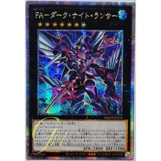 Yugioh [AGOV-JP041] Full Armored DARK Lancer (Quarter Century Secret Rare)