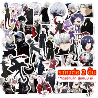 🇹🇭 สติ๊กเกอร์ Tokyo Ghoul Stickers โตเกียว กูล คาเนกิ เคน โทวกะ ริเสะ สติ้กเกอร์ PVC สติกเกอร์ กันน้ำ Sticker