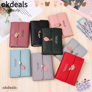 OKDEALS กระเป๋าสตางค์ ใบสั้น สีพื้น ใส่บัตรเครดิต แฟชั่นสําหรับสตรี