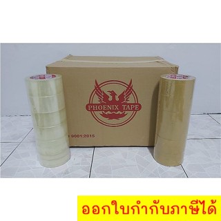 ยกลัง Phoenix Tape เทปกาว(72ม้วน)กว้าง2นิ้วยาว100หลา ส่งฟรีทั่วประเทศ