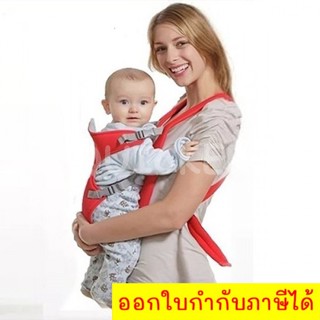 เป้อุ้มเด็ก เป้สะพายเด็ก Baby Carriers En 71-2