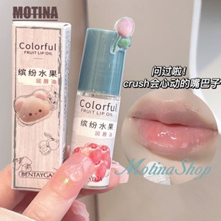 [สินค้าใหม่] ลิปกลอส เพิ่มความชุ่มชื้น ไร้สี กลิ่นผลไม้