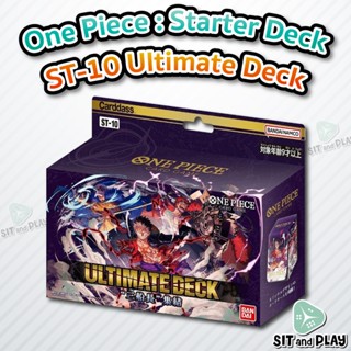 One Piece Card Game - ULTIMATE DECK -The Three Captains- [ST-10] การ์ดเกมวันพีซ ภาษาญี่ปุ่น ของแท้ มี มอก.