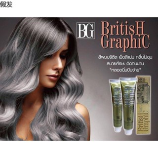 สีย้อมผม บริติส กราฟฟิค แฮร์ คัลเลอร์ ครีม British Graphic Hair Color Cream 100ml.