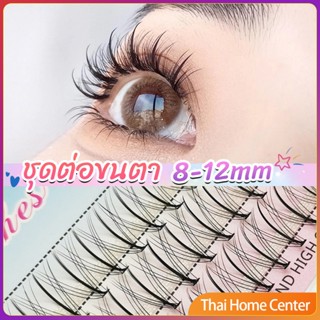 DIY ชุดต่อขนตา 8-12 มม. ชุดมืออาชีพขนตาแต่งหน้า ใหม่สไตล์สาวเวียดนาม แฮนด์เมด false eyelashes