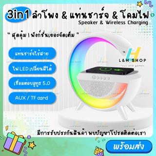 3 in1 ลำโพงบลูทูธ &amp; แท่นชาร์จไร้สาย &amp; โคมไฟ Led Lamp รุ่น BT2301 ลําโพงบลูทูธไร้สาย ชาร์จได้ Bluetooth Wireless Charging