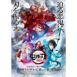 หนัง DVD ออก ใหม่ Demon Slayer Kimetsu no Yaiba Season 3 (Swordsmith Village Arc)ดาบพิฆาตอสูร หมู่บ้านช่างตีดาบ (11 ตอน)