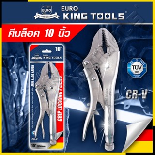 EURO KING TOOLS คีมล็อค ขนาด 10"นิ้ว