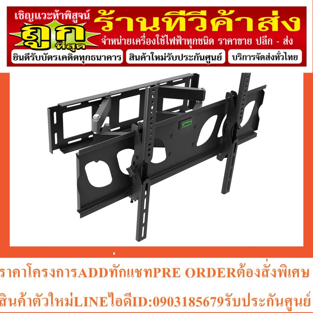 SCIMAX ขาแขวนทีวี 30-60" แบบก้ม-เงย รุ่น SM3060WSA