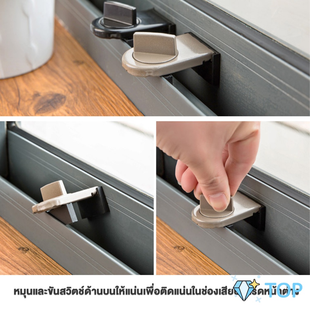 ที่ล็อคหน้าต่างบานเลื่อน ป้องกันเด็ก Window lock รูปที่ 2