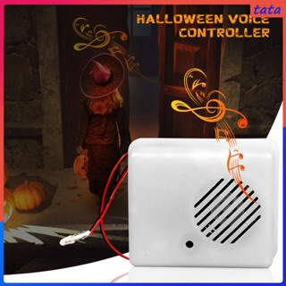 เซ็นเซอร์เสียงฮาโลวีน Scream Speaker Horror Screaming Tricky Voice Activated Props Scary Sound Sensor (tata.th)