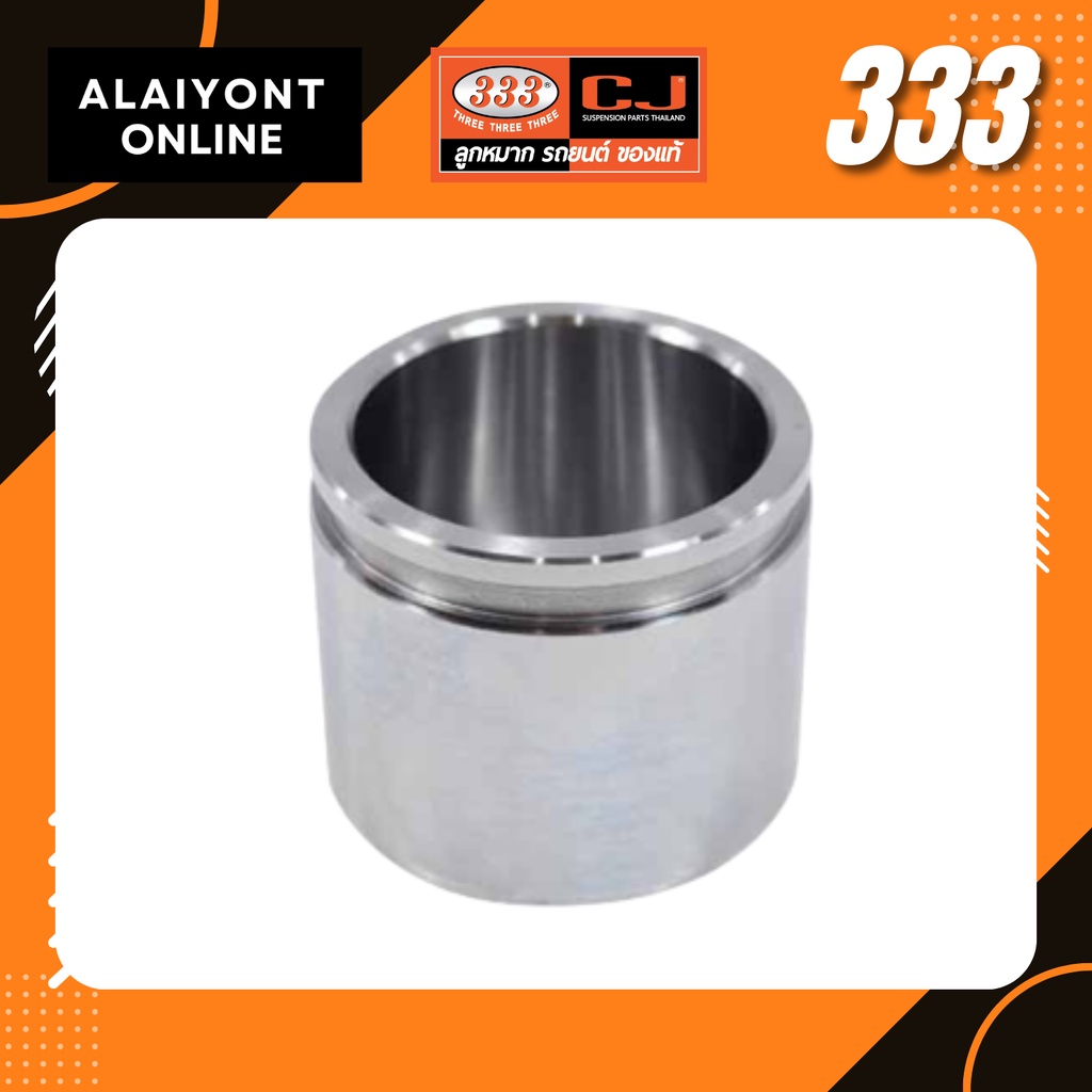 333 ลูกสูบดิสเบรค TOYOTA YARIS NCP91 (S) FR VIOS' 08 ( S ) ตัวหน้า โตโยต้า ยาริส 3PD-T022 / 47731 - 