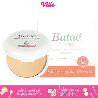 [📦 ส่งด่วน - ราคาถูก ] BUTAE แป้งพัฟ แป้งบูเต้  Super Oil Control Powder